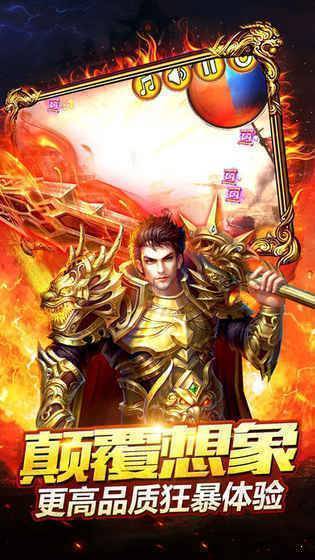 龙腾盛世传奇官网版