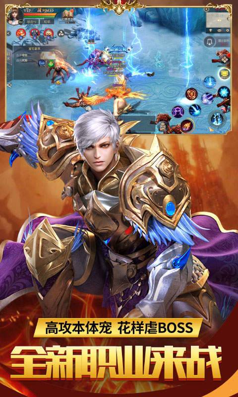 斗战国单职业传奇手游官网版