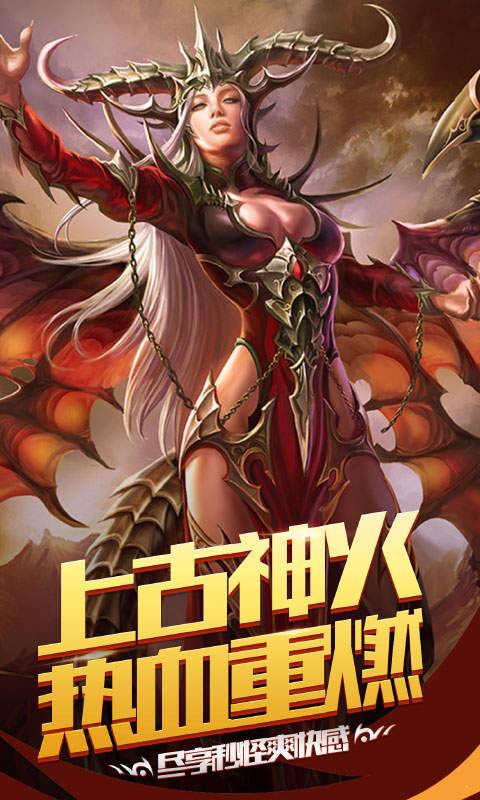 斗战国单职业传奇手游官网版