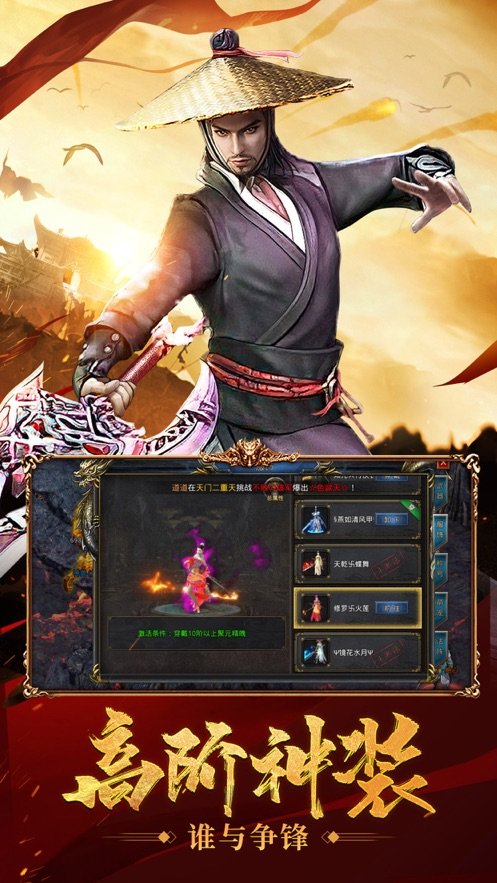 王者之路风云传奇官网版