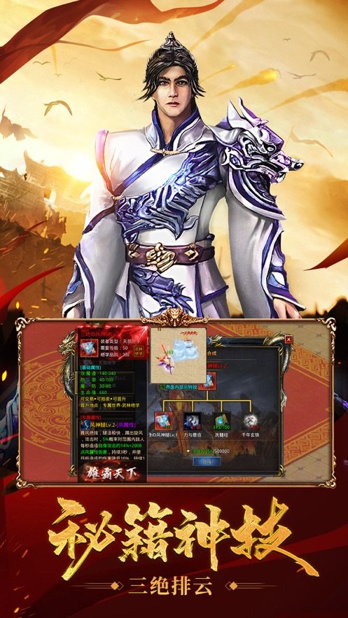 王者之路风云传奇官网版