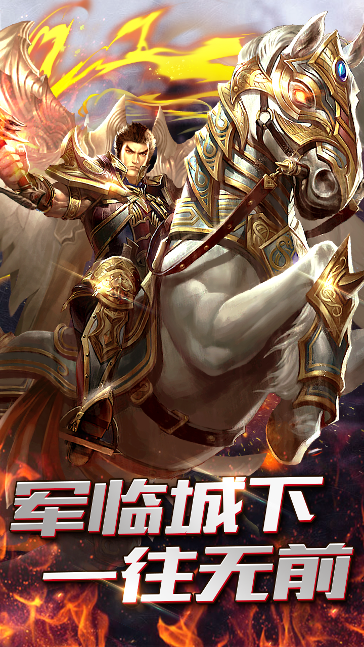 赤月龙城之新冰雪传奇满V版