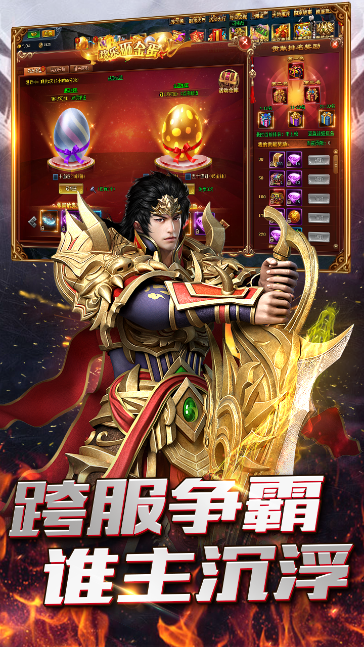 赤月龙城之新冰雪传奇满V版