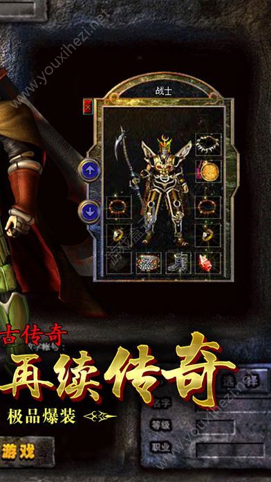 3975复古传奇官网版