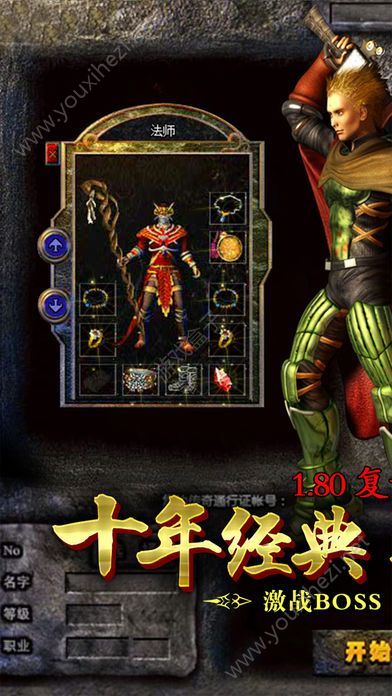 3975复古传奇官网版