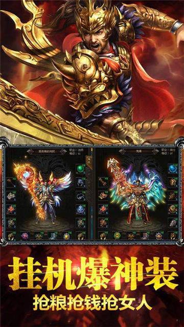 雷霆霸主传奇手游