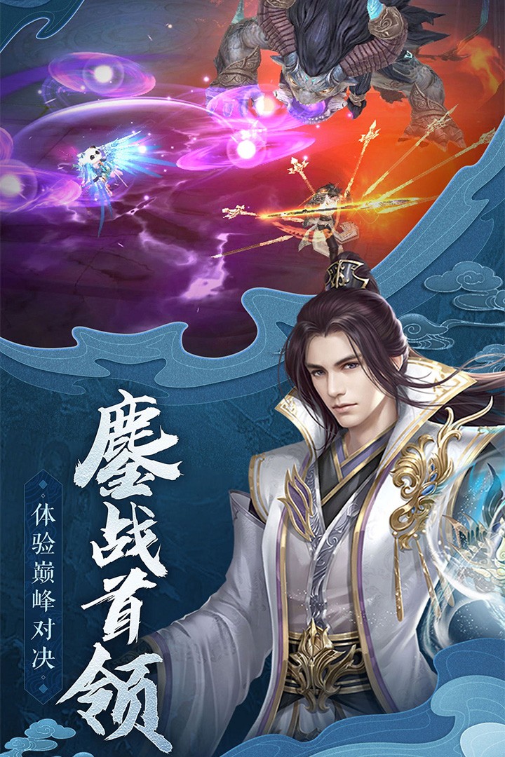 御剑决(官网版)