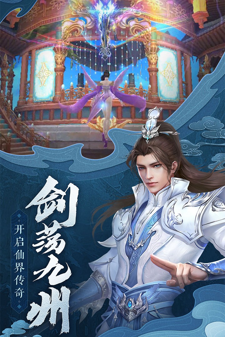 御剑决(官网版)