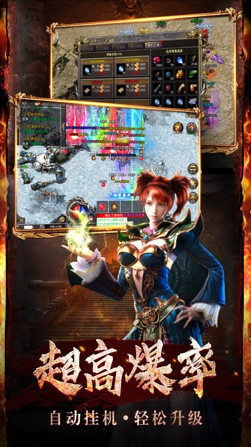 新版超变传奇高爆版官网版