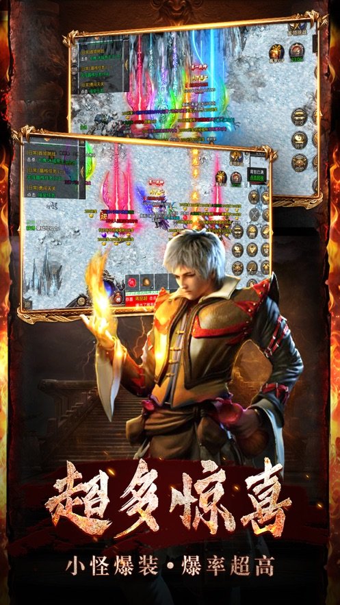 新版超变传奇高爆版官网版