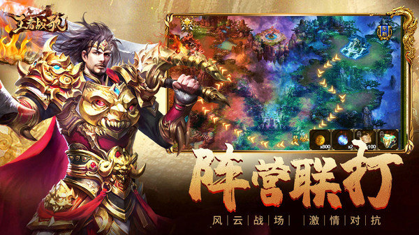 王者战歌传奇