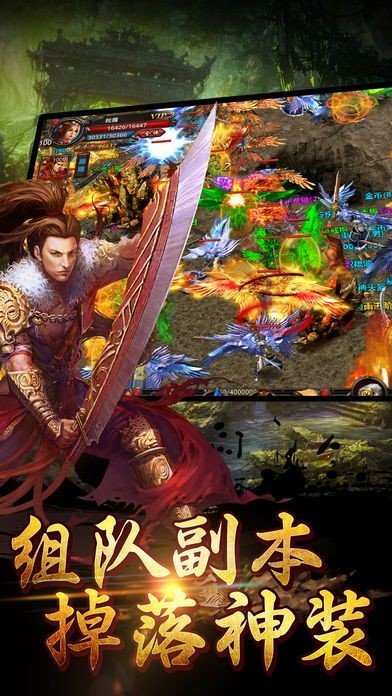 绿玉屠龙传奇手游版