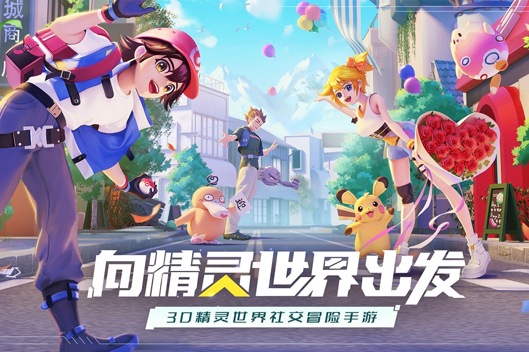 口袋重制(官网版)