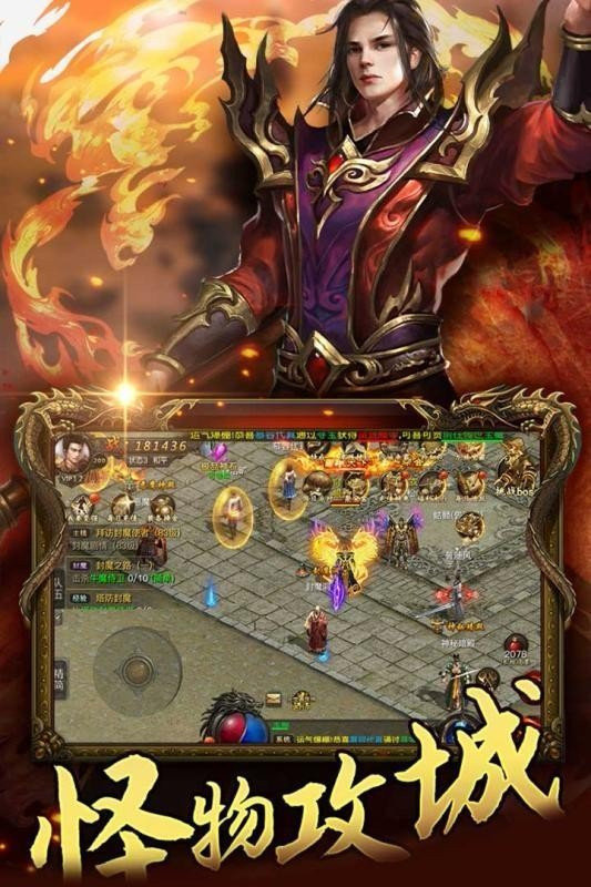 猎魔传说手游官网版