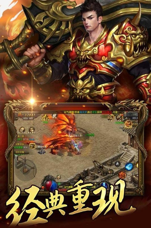 猎魔传说手游官网版