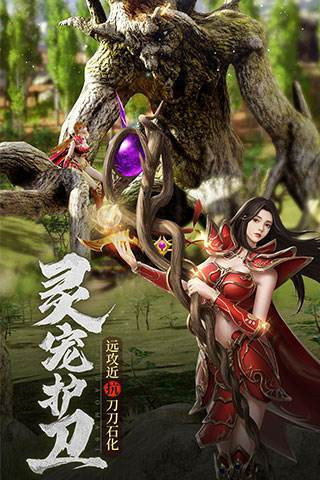 热血高爆版传奇手游官网版