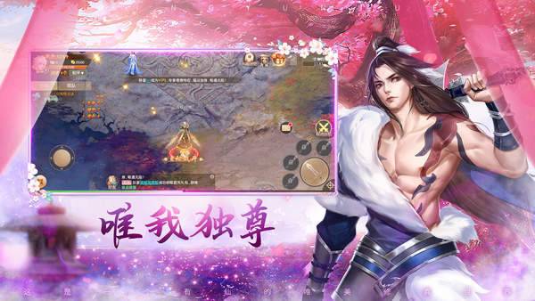 织梦缘(手游官网版)