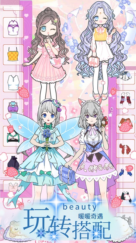 闪耀千金穿搭达人