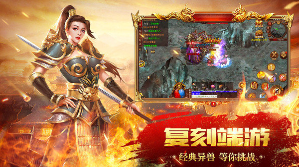 传世无双元神版