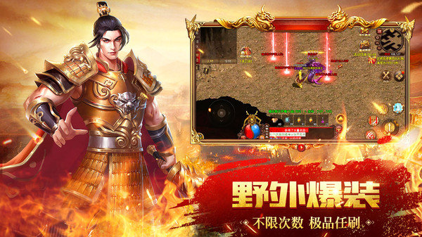 传世无双元神版