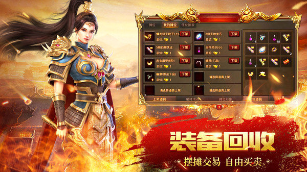 传世无双元神版