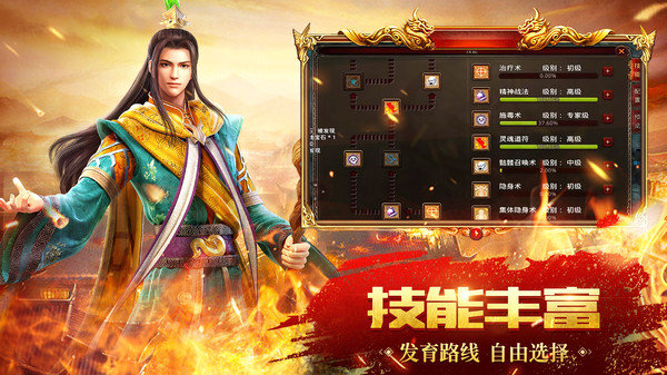 传世无双元神版