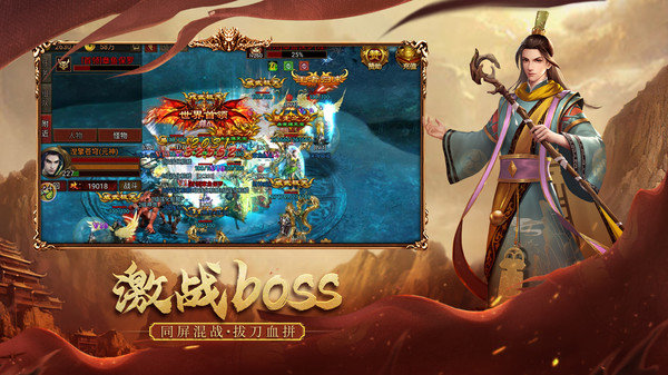 传世单职业极速版