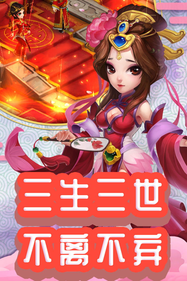 仙灵外传(0氪送神兽)