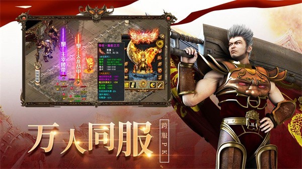 雷霆战魂传奇官网版