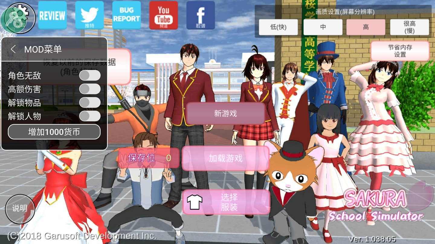 樱花校园模拟器正版游戏(SAKURA SchoolSimulator)