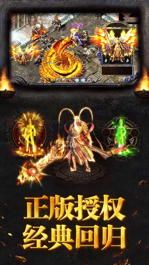 烈焰荣耀安卓手游官网版