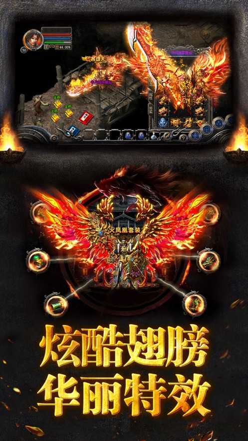 烈焰荣耀安卓手游官网版