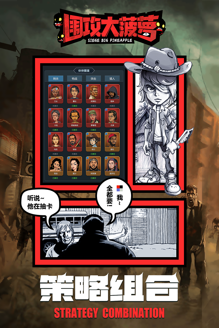 围攻大菠萝(官网版)