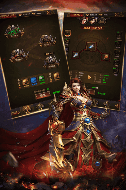 蓝月至尊高爆版传奇