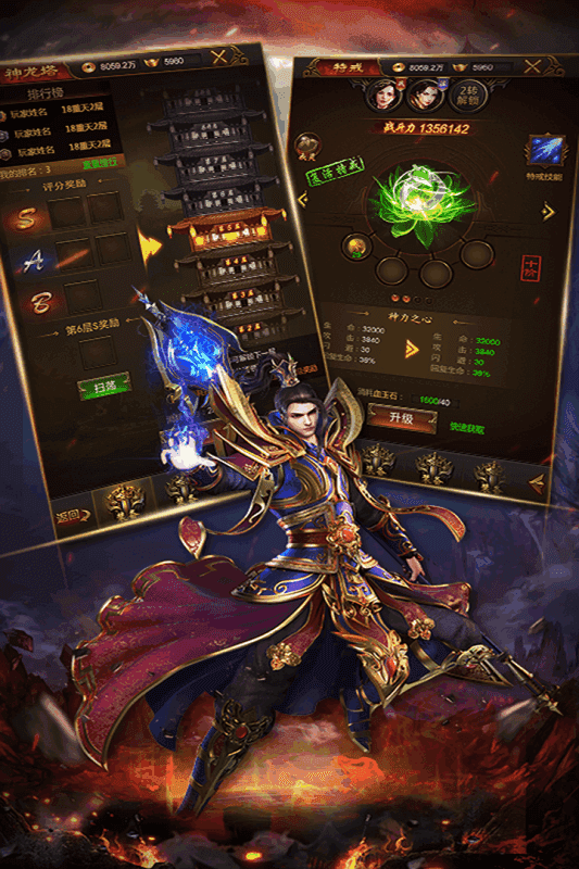 蓝月至尊高爆版传奇