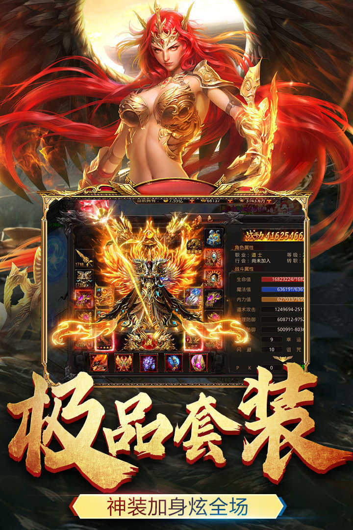 超变切割单职业传奇手游