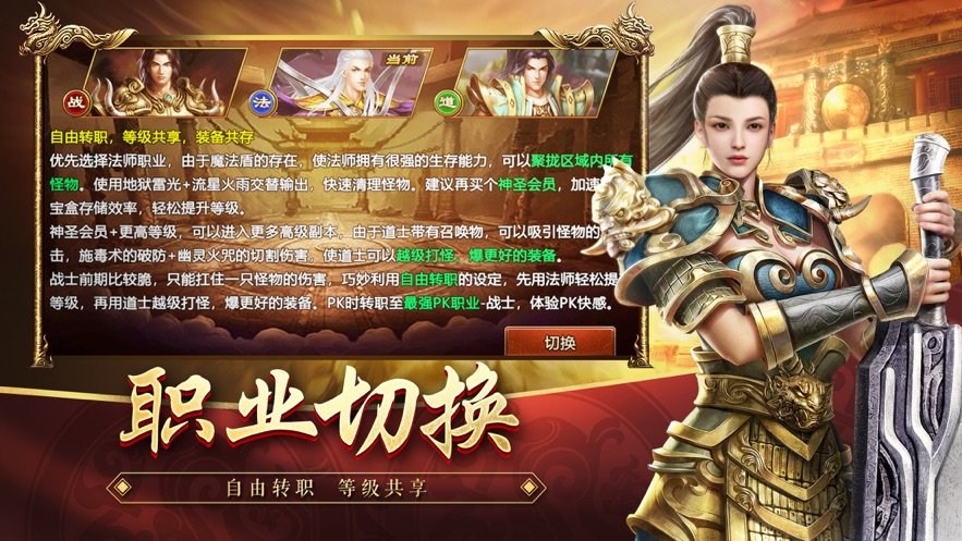 王者觉醒之夺宝传世