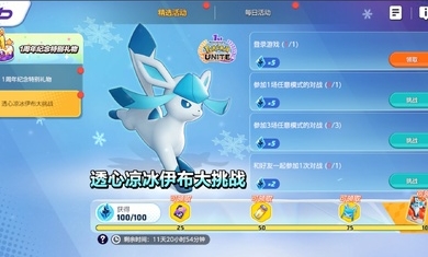 宝可梦大集结国服(Pokémon UNITE)