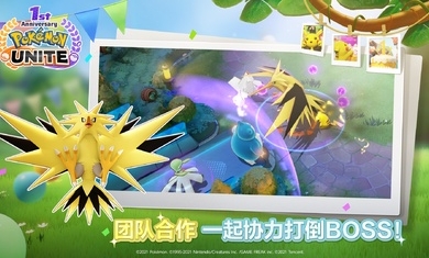 宝可梦大集结国服(Pokémon UNITE)