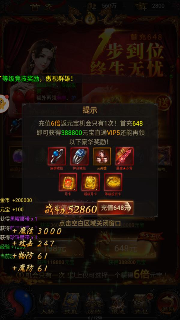 古云传奇蓝月至尊返利版0氪