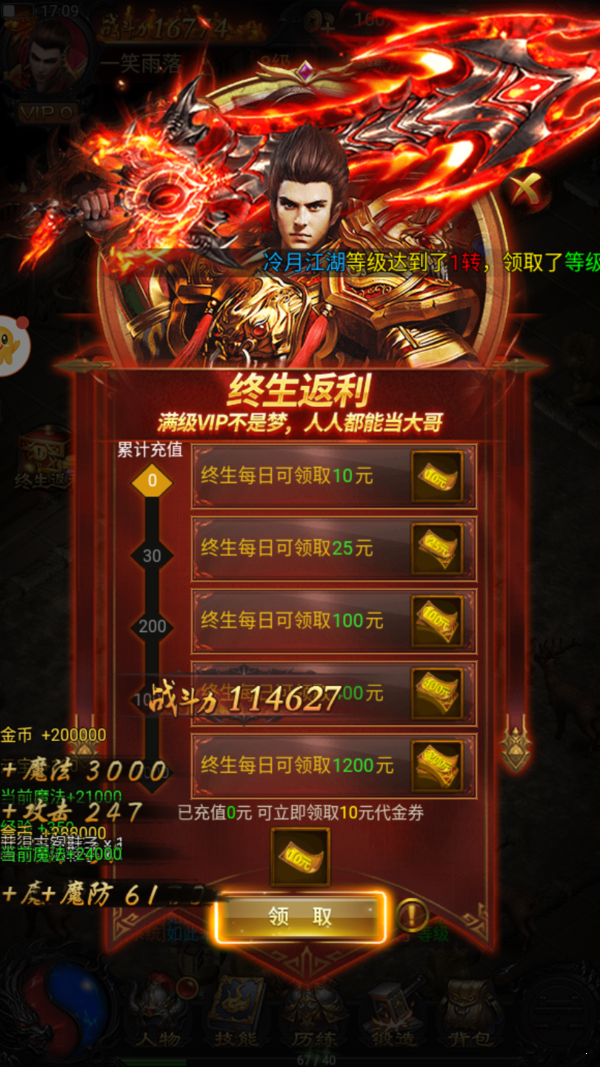 古云传奇蓝月至尊返利版0氪