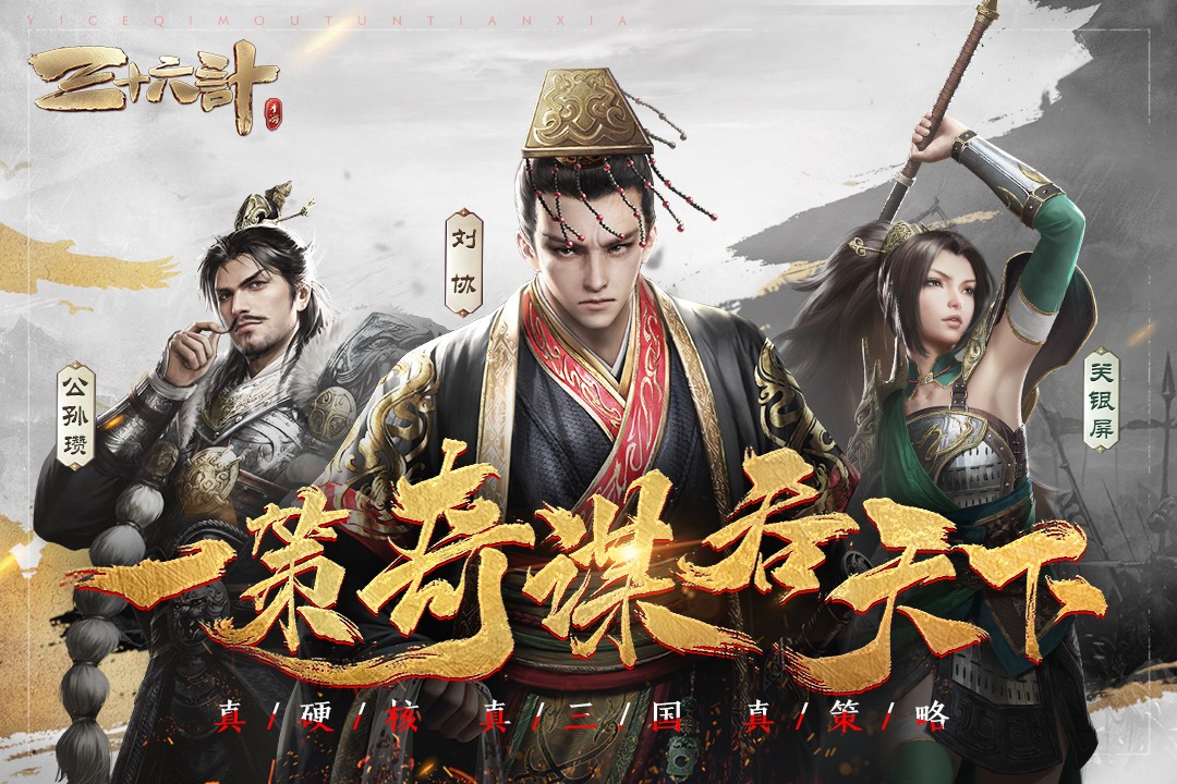 三十六计(完整版)