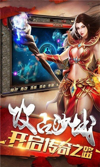 176复古小极品传奇手游版