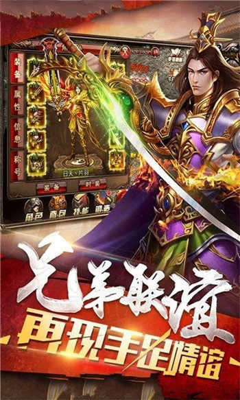 176复古小极品传奇手游版