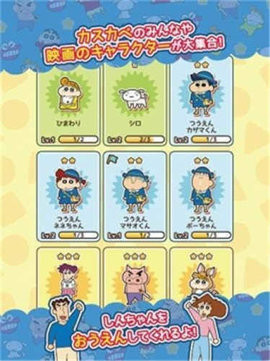 蜡笔小新跑酷(官方正版)