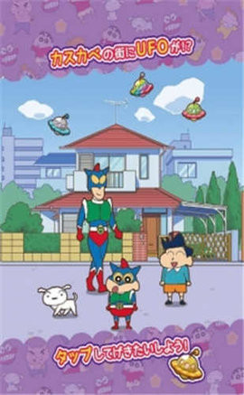 蜡笔小新跑酷(官方正版)