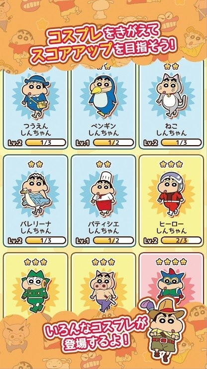 蜡笔小新跑酷(官方正版)