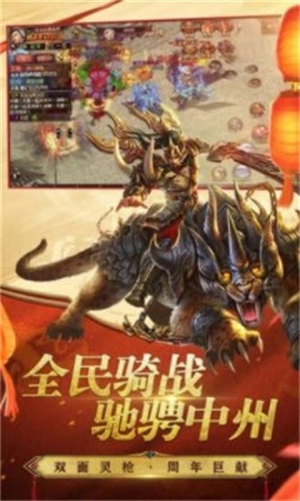 传奇英雄合击官方版