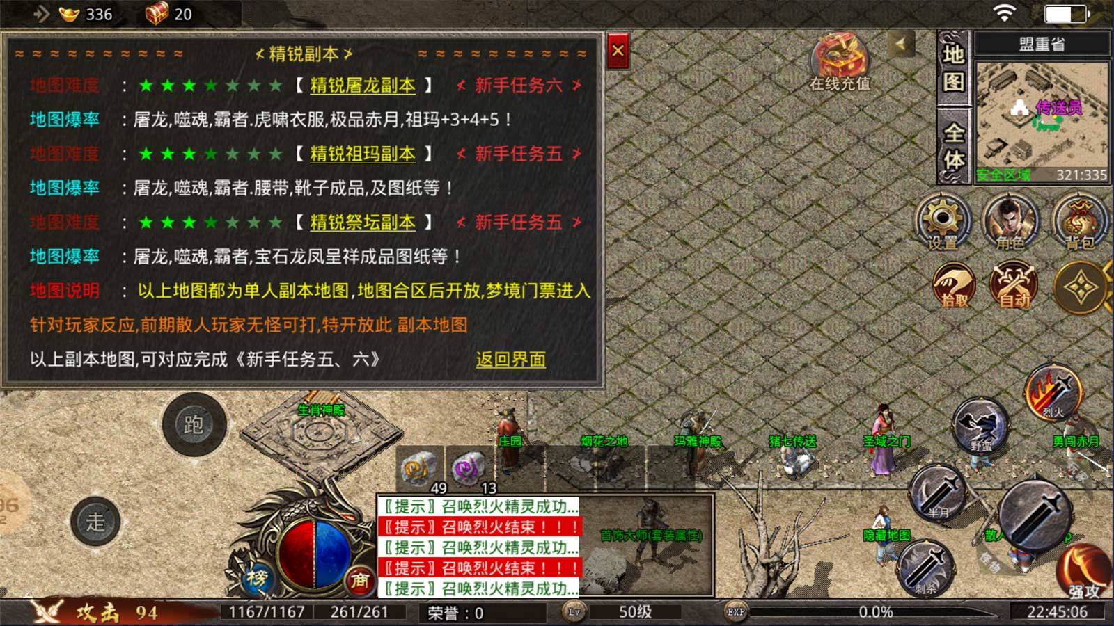 老兵传奇1.76复古三职业