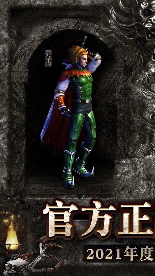 正统传奇遮天斩手游官网1.1.199